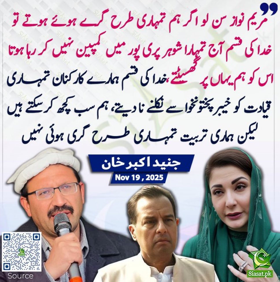 بات تو سچ ہے۔۔۔

لاہور میں الیکشن ہے لیکن وہاں PTI کوئی جلسہ، اشتہارات نہیں لگا سکتی۔ انتظامیہ اتار دیتی ہے۔

دوسری طرف ہری پور خیبر پختونخواہ میں ن لیگ کے امیدوار کو مکمل آزادی ہے۔۔۔