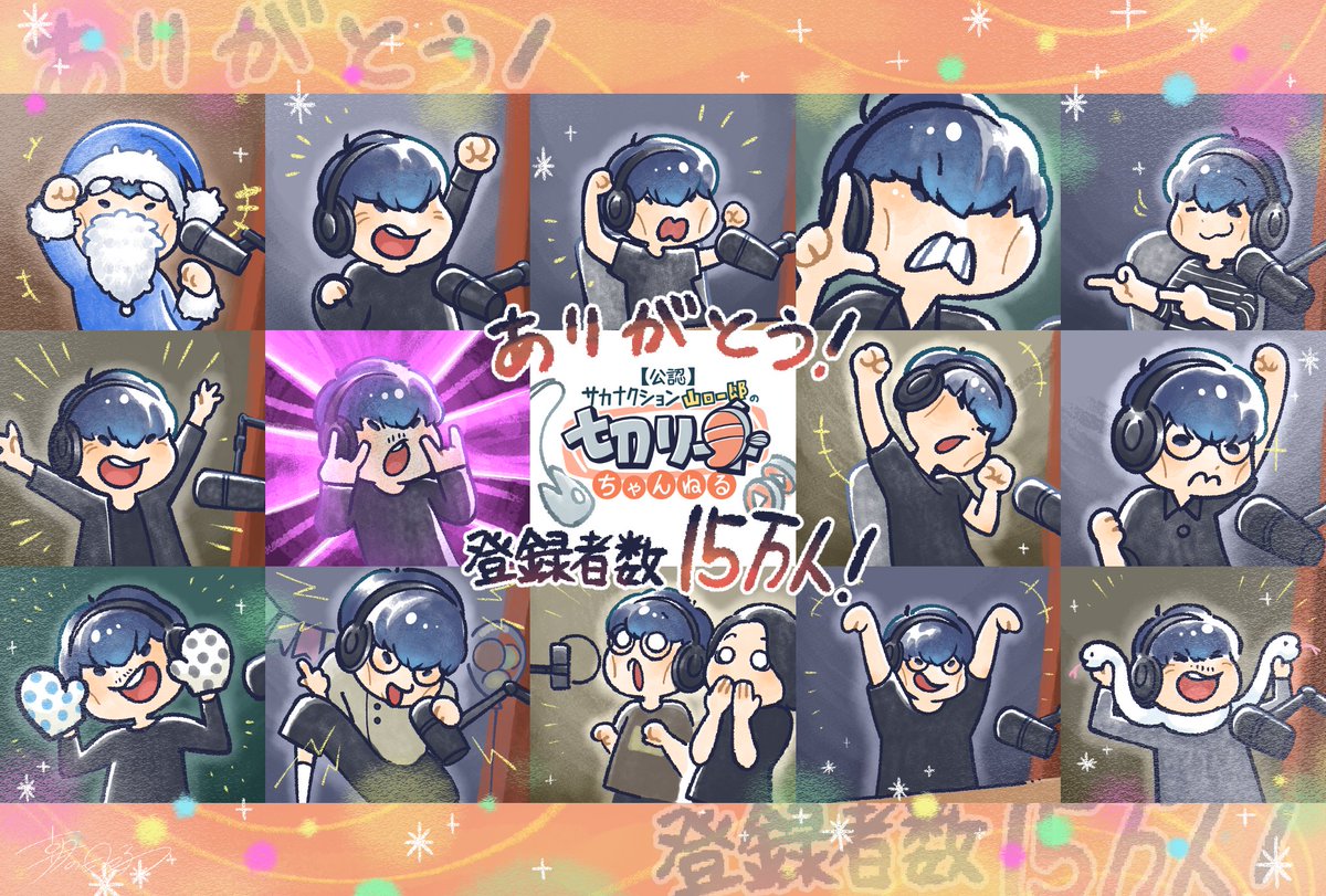 公認】サカナクション山口一郎の切り身ちゃんねる on X: 