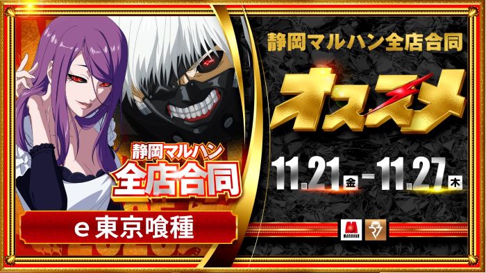 こんばんは💫 明日11月21日（金） ☆退屈怪獣ニャンギラス☆ 🎁賞品
