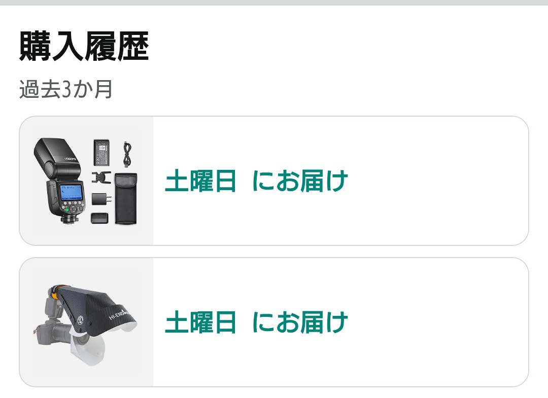 Profotoは魔境なので止めましたw