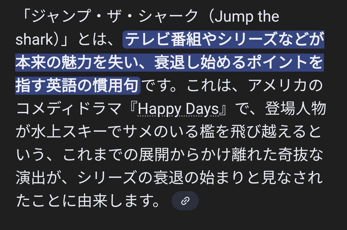lobotomy29's tweet photo. ヴォックス推しには是非ともジャンプ・ザ・シャーク（Jump the shark)という英語の慣用句を知ってほしい https://t.co/6zfVC78P94