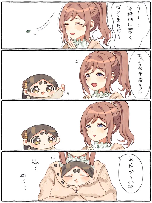 ちび千奈と姫崎莉波と湯たんぽ 
