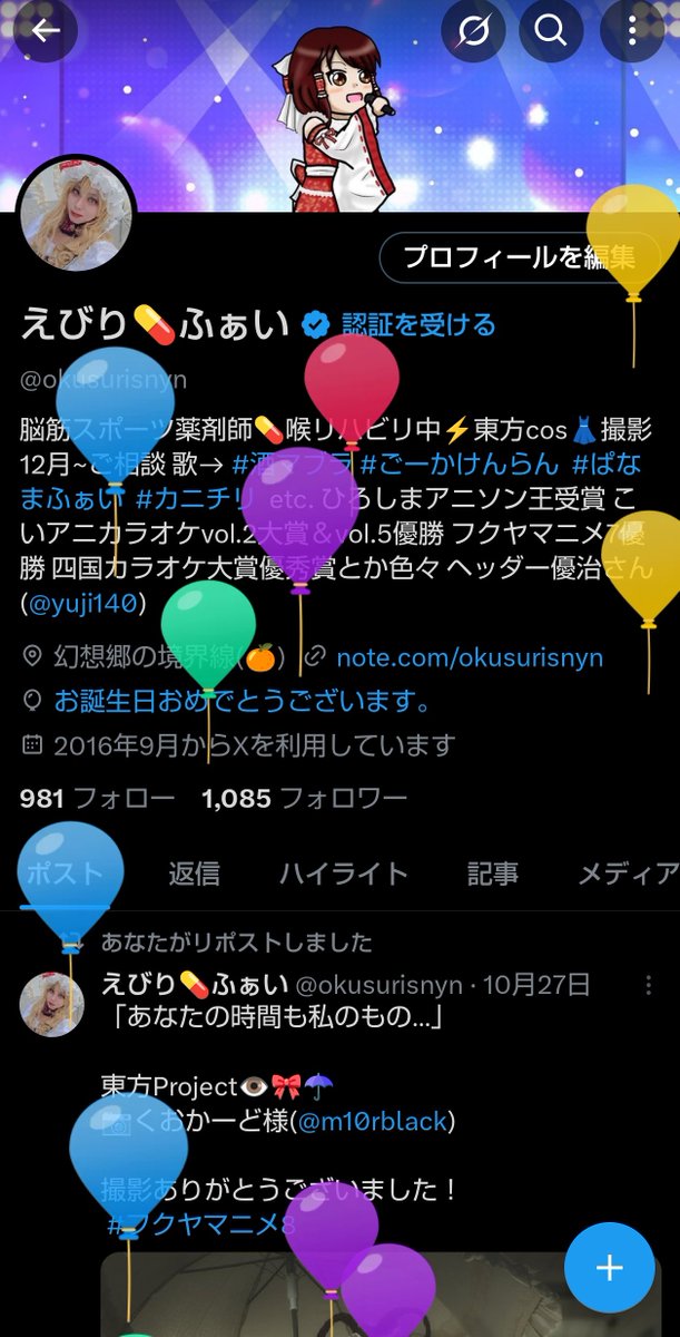 えびり💊ふぁい tweet media