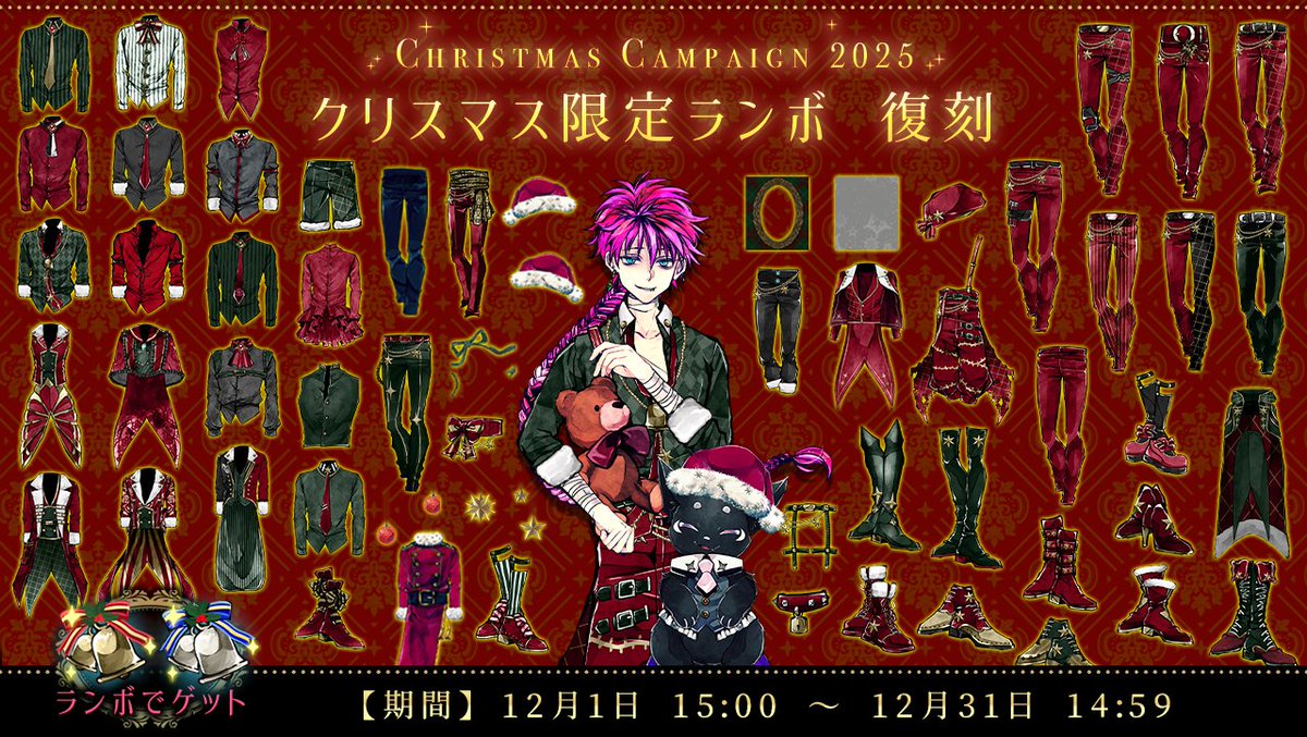 🎄キャンペーン③🎄 復刻ランダムボーナス「クリスマス」開催🔔 ホーム