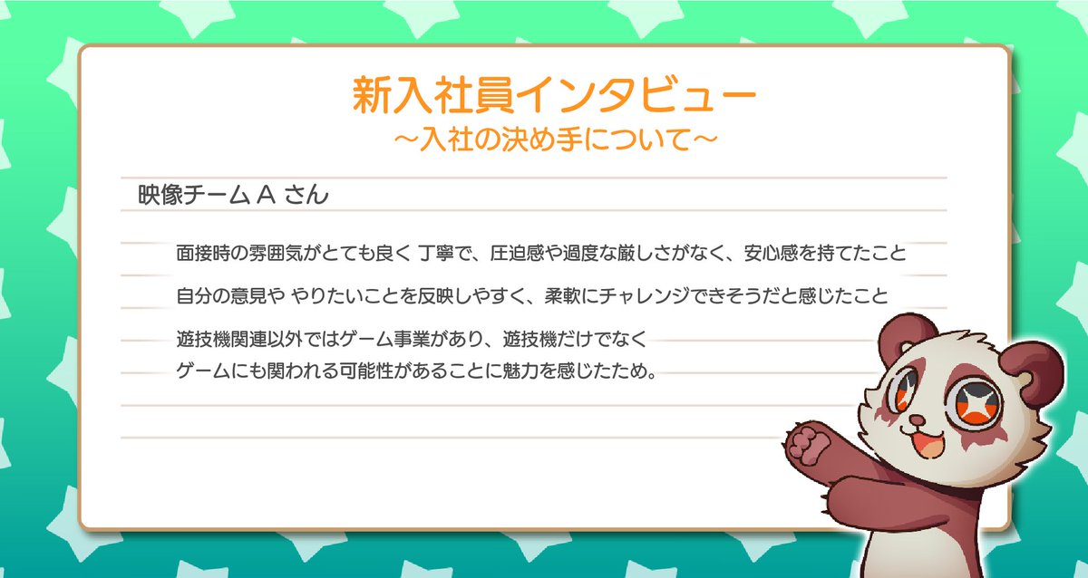 astropro_info's tweet image. ～新入社員インタビュー～
本日は映像デザイナーのメンバーのインタビューです✨
アストロではゲーム案件、遊技機案件いずれにもチャレンジできます😊

#アストロトピックス #ゲーム制作 #ポートフォリオ #Unity #UnrealEngine #3DCG #映像制作