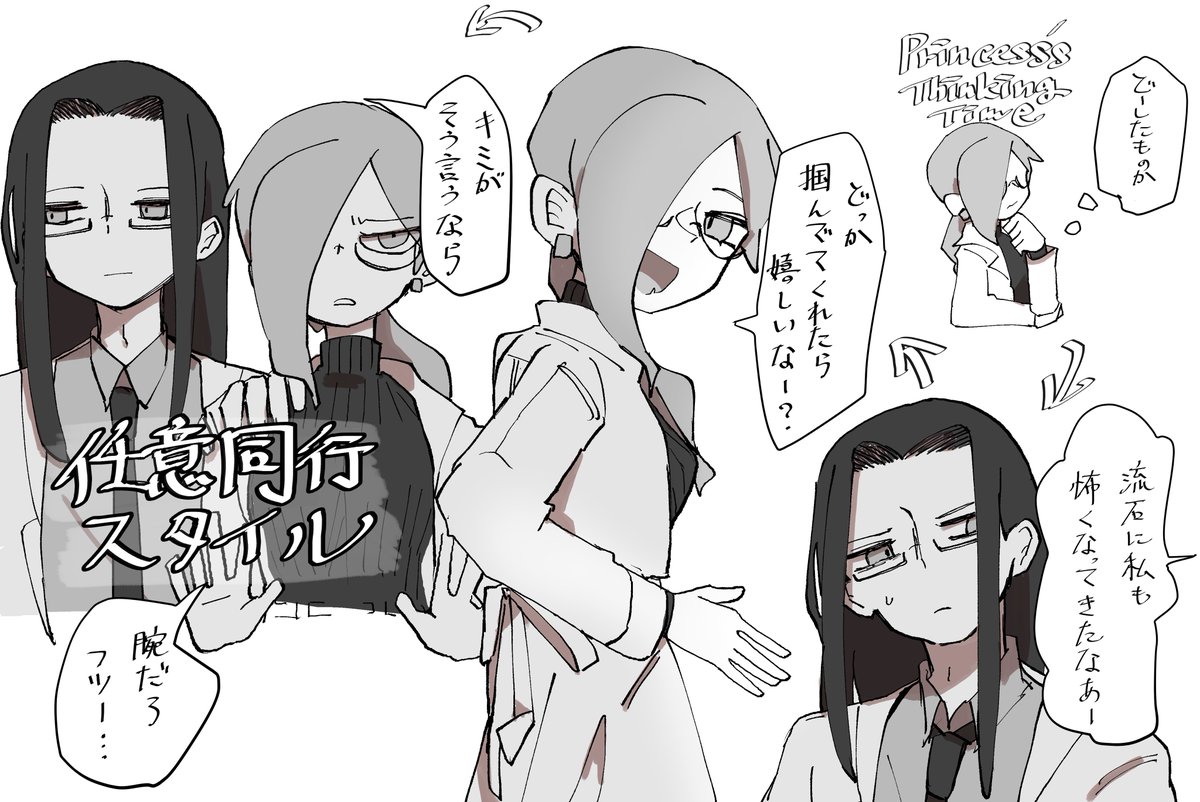 ヒメちゃん(うちよそ)らくがき

右上から読むやつ 