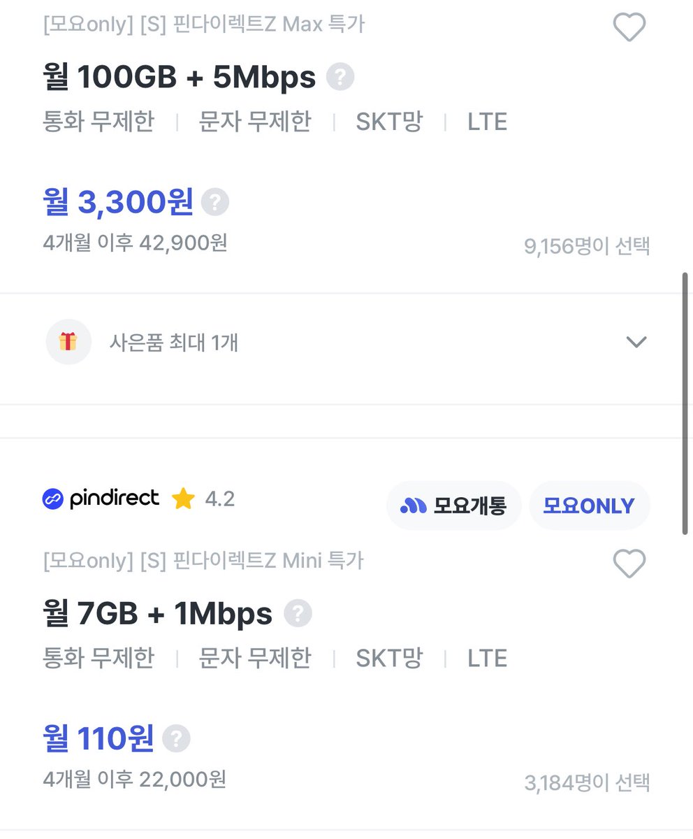 kongji2025's tweet image. 모요에서 알뜰폰 
⭐️100기가 월 3300원 ⭐️
⭐️7기가 월 110원⭐️
특가하는데 하실 분들 하세요

‼️타임특가라서 오늘 9시반까지 해야함‼️

저도 헐레벌떡 100기가짜리함