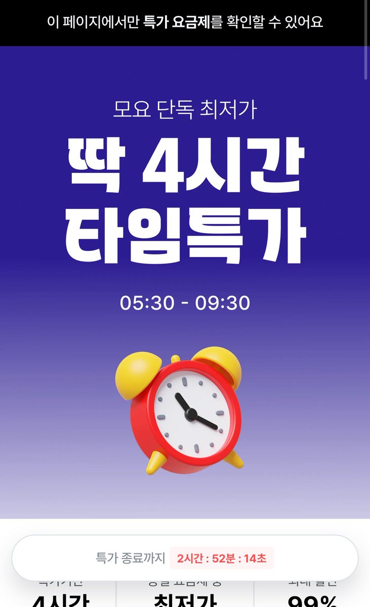 kongji2025's tweet image. 모요에서 알뜰폰 
⭐️100기가 월 3300원 ⭐️
⭐️7기가 월 110원⭐️
특가하는데 하실 분들 하세요

‼️타임특가라서 오늘 9시반까지 해야함‼️

저도 헐레벌떡 100기가짜리함