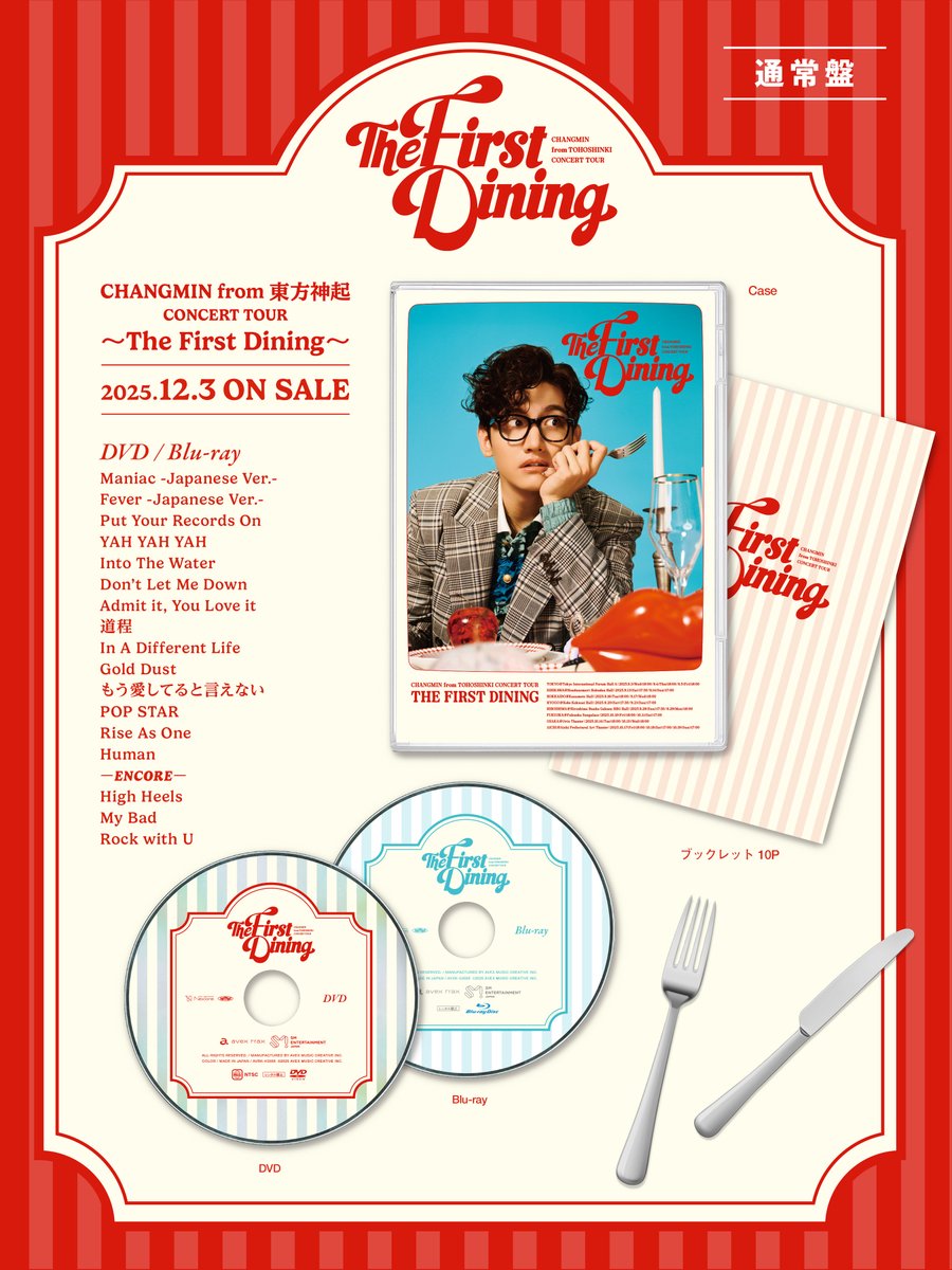 TOHOSHINKI_X_JP's tweet image. 2025.12.3 ON SALE
LIVE DVD＆Blu-ray
『CHANGMIN from 東方神起 CONCERT TOUR ～The First Dining～』

商品イメージを公開！🍽
👨‍🍳toho-jp.net/news/detail.ph…

アリーナ追加公演会場にて”Meet＆Greet”の開催も決定💝
👨‍🍳toho-jp.net/news/detail.ph…

#東方神起 #CHANGMIN #チャンミン
#CHANGMIN_TOUR_2025…