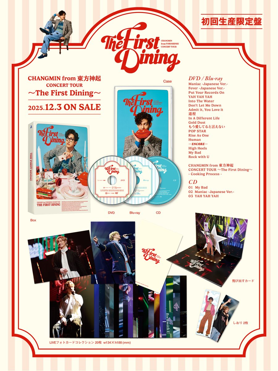TOHOSHINKI_X_JP's tweet image. 2025.12.3 ON SALE
LIVE DVD＆Blu-ray
『CHANGMIN from 東方神起 CONCERT TOUR ～The First Dining～』

商品イメージを公開！🍽
👨‍🍳toho-jp.net/news/detail.ph…

アリーナ追加公演会場にて”Meet＆Greet”の開催も決定💝
👨‍🍳toho-jp.net/news/detail.ph…

#東方神起 #CHANGMIN #チャンミン
#CHANGMIN_TOUR_2025…