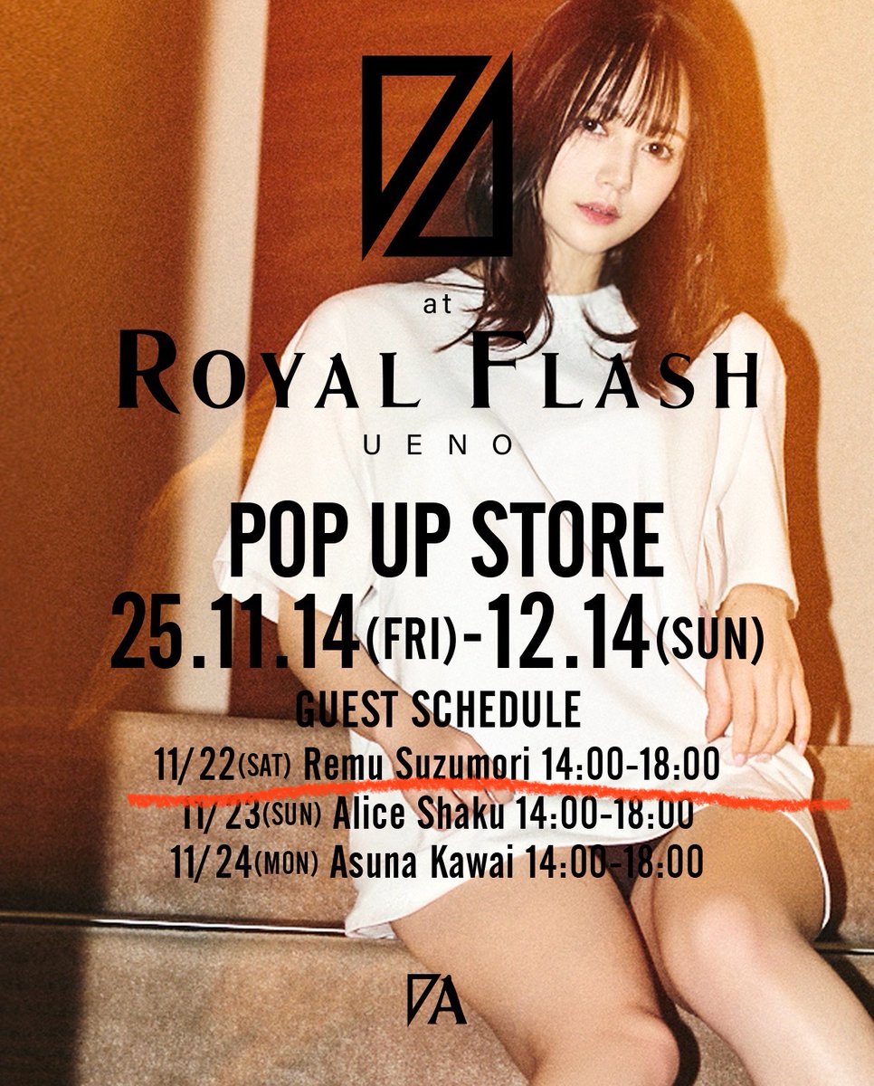 ROYAL FLASH 上野店 POP UP！

涼森れむちゃん
11/22（土）14:00-18:00
※休憩などで一時不在の場合がございます。

詳細は特設ページをチェック！
prestigeapparel-tokyo.com/feature/rfshin…

（<a href="/remu_1203/">涼森れむ(サブ垢)</a>）