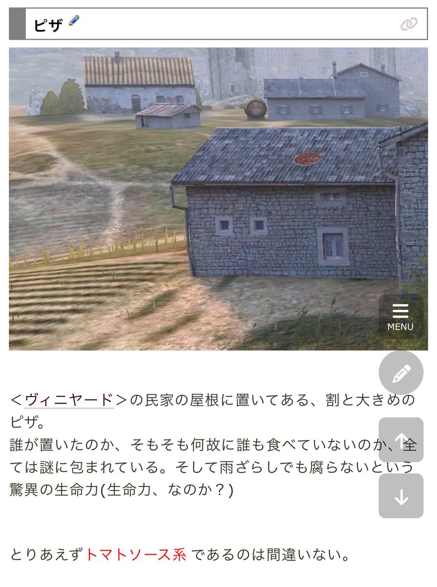kotetuBF5's tweet image. World of tank Blitzのピザ思い出した、やっぱり屋根にピザはミームか(　◜ω◝　)