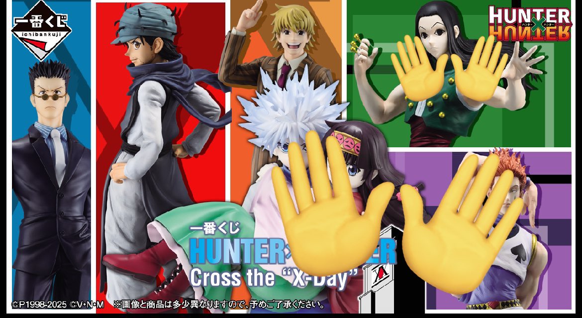 一番くじHUNTER×HUNTER BDF賞3体 イルミ パリストン レオリオ ハンター