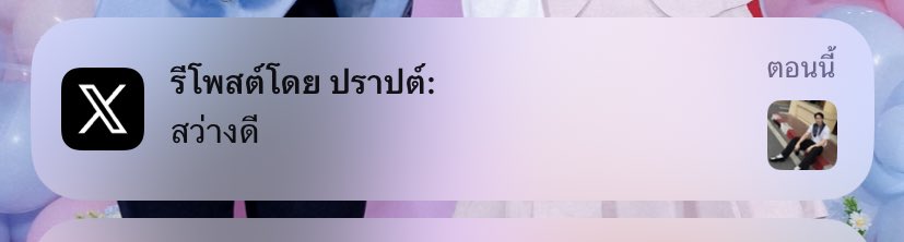 JinJihoonn's tweet image. อีกแยะนะ พี่ปราปต์ซื้อสว่างดีแล้วใช่มั้ยคะ