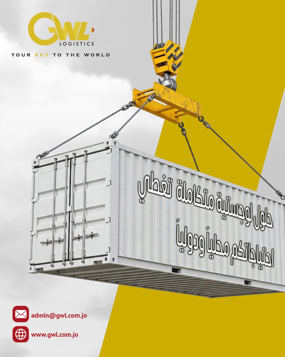 GWL_LOGISTICS's tweet image. نقدم حلول شحن متكاملة تغطي جميع احتياجاتكم التجارية واللوجستية، محليًا ودوليًا، بكفاءة عالية وموثوقية تامة:

For more information:
📧 admin@gwl.com.jo

#GoldenWaysLogistics #LogisticsJordan #FreightForwarding #ShippingSolutions #AqabaPort #CustomsClearance #LandFreight