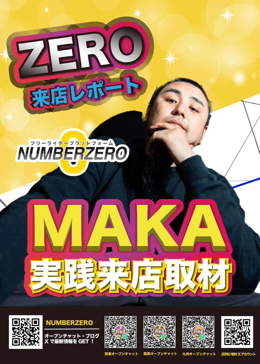 明日11月22日は… #アサヒ2鹿島田店 さんへ来店します🔰 いざ！尋常