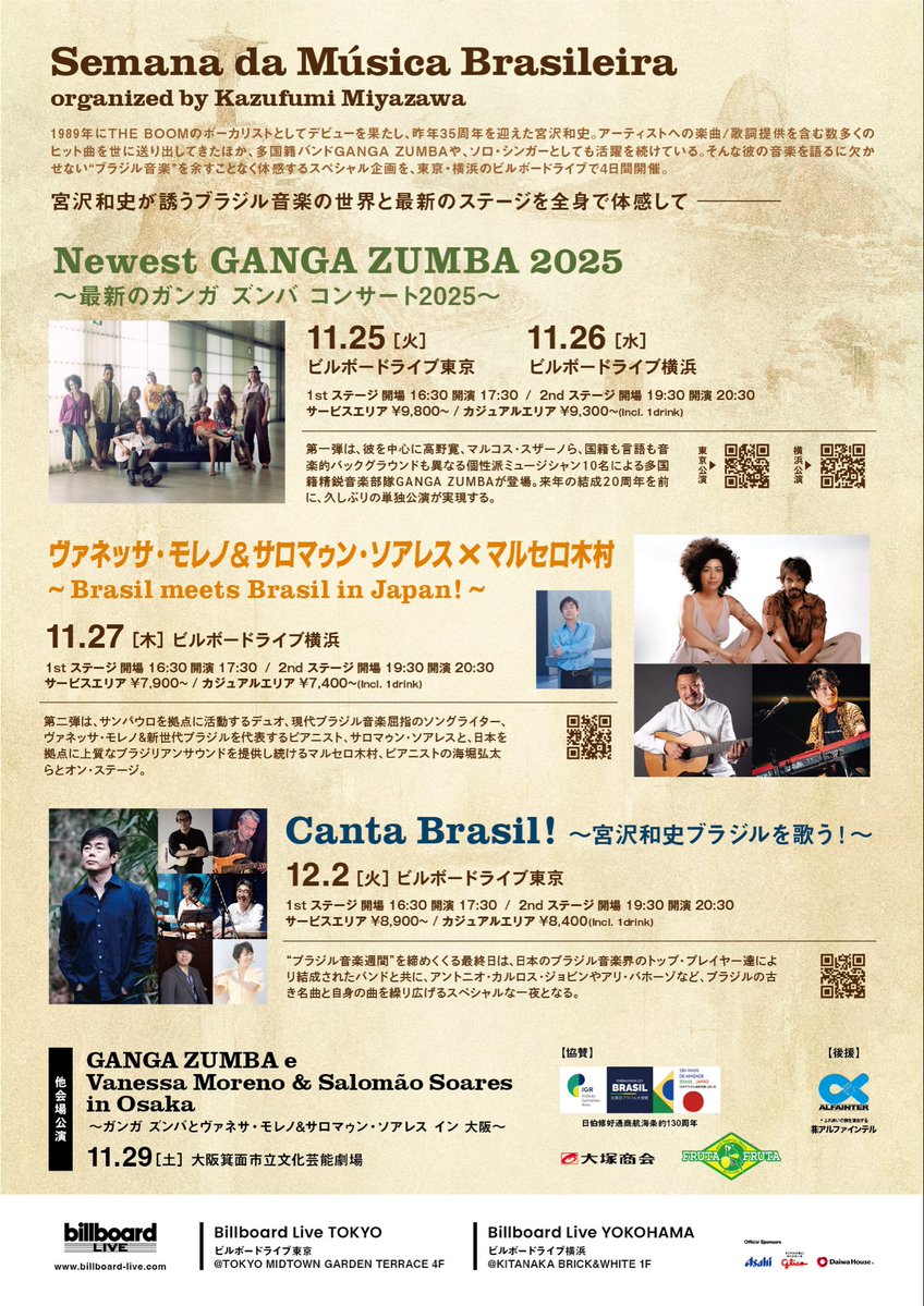 いよいよ来週！
宮沢和史がオーガナイズするブラジル音楽週間2025
miyazawa-kazufumi.jp/gangazumba/new…

GANGA ZUMBA
11/25(火) ビルボード東京 満席!
11/26(水) ビルボード横浜
billboard-live.com/yokohama/show?…

GANGA ZUMBA e Vanessa Moreno &amp; Salomao Soares
11/29(土) 大阪 箕面 大ホール
t.pia.jp/pia/ticketInfo…