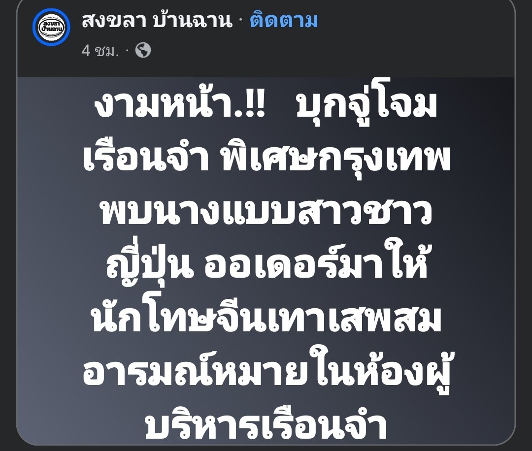 วิวาทะ tweet media