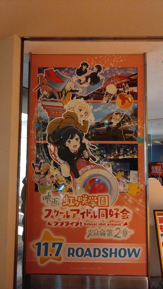 masterx_6's tweet image. なんばでえいがさき🌈
#lovelive #虹ヶ咲
#えいがさき