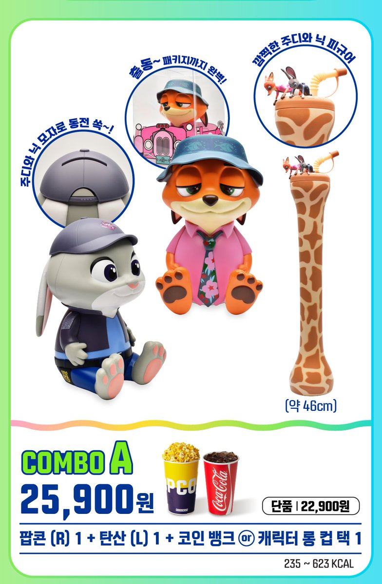 03. 메가박스 <주토피아 2> 굿즈 콤보 런칭 이벤트 🗓판매기간: 11/22(토)~소진시 🐰A콤보: 25.900원(단품  22,900원) [팝콘R1+탄산L1+코인 뱅크 or 캐릭터 롱 컵 中 택1] 🦊B콤보: 13,900원(단품 9,900원)  [팝콘R1+탄산L1+파우치 키링 or 미니 다이어리 中 택1] 🌈엽서북: