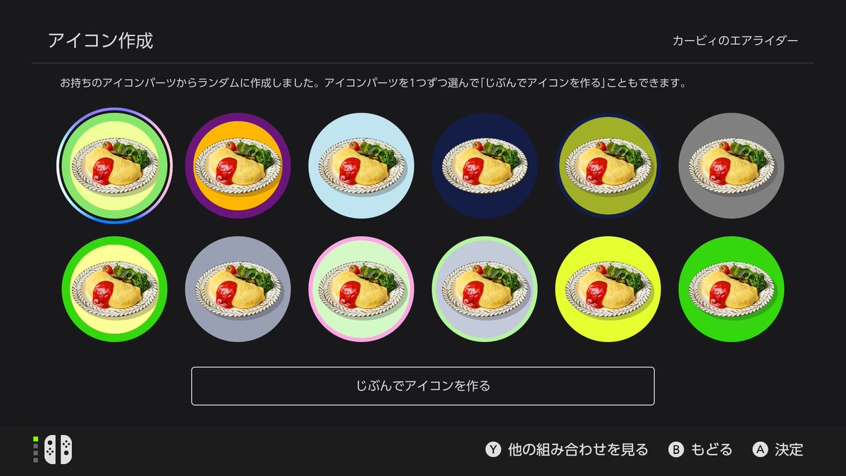 azm8tos's tweet photo. ずっとマリオオデッセイのモアイだったけど、エアライダーのキャラクターにアイコン変えました。
#NintendoSwitch2 #NintendoSwitchOnline https://t.co/xShiI4oxt0