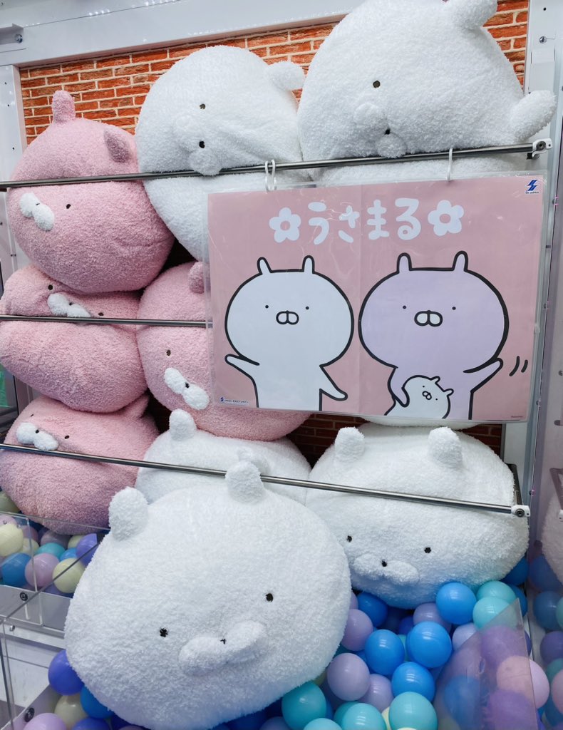 うさまる 初期 ぬいぐるみ サイズS まとめ売り 30体 000000002057_3USoSHs.jpg