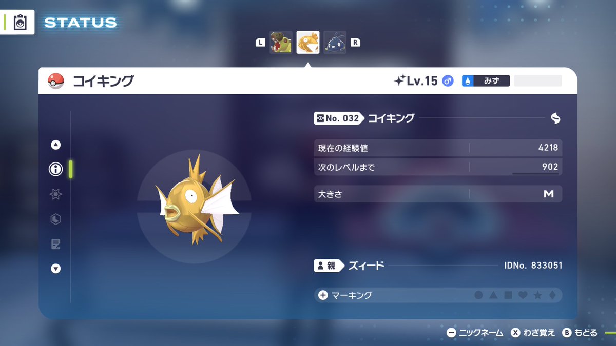 色違いコイキングも！
今日はほんとにいっぱい出たなー！