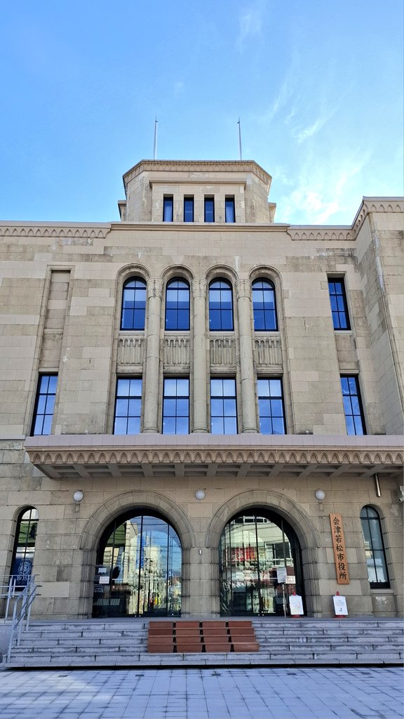 umoregi01's tweet image. 会津若松市役所本庁舎（福島県会津若松市）
昭和12年に若松市役所として竣工した。設計は県内の設計事務所である内田設計で、ルネサンス式とされる。
老朽化と狭隘化を受け、2年間にわたるリノベーション工事が行われ今年3月に新庁舎が竣工した。ただ、外観や階段部などは雰囲気がよく残っている。