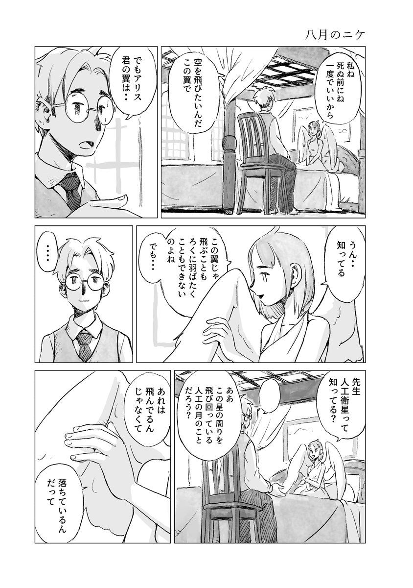 ★文学フリマ41、COMITIA154、既刊のご紹介③
『QUIET PLACE vol.01』3本の読み切りマンガを収録した短編集。収録作品:バーチの日常/嘘/八月のニケ
B5・モノクロ・46ページ・1000円
サークル:サイレント
11/23(文フリ):う-10
11/24(ティア):て26a
#COMITIA154 #文学フリマ東京41 