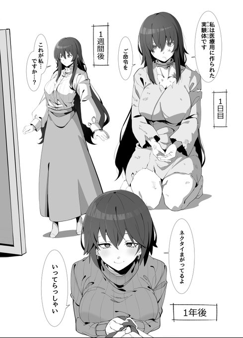 拾ってきたホムンクルスと暮らし始める話 