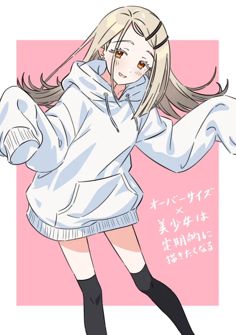 オーバーサイズ広ちゃ #学マスFA #篠澤広