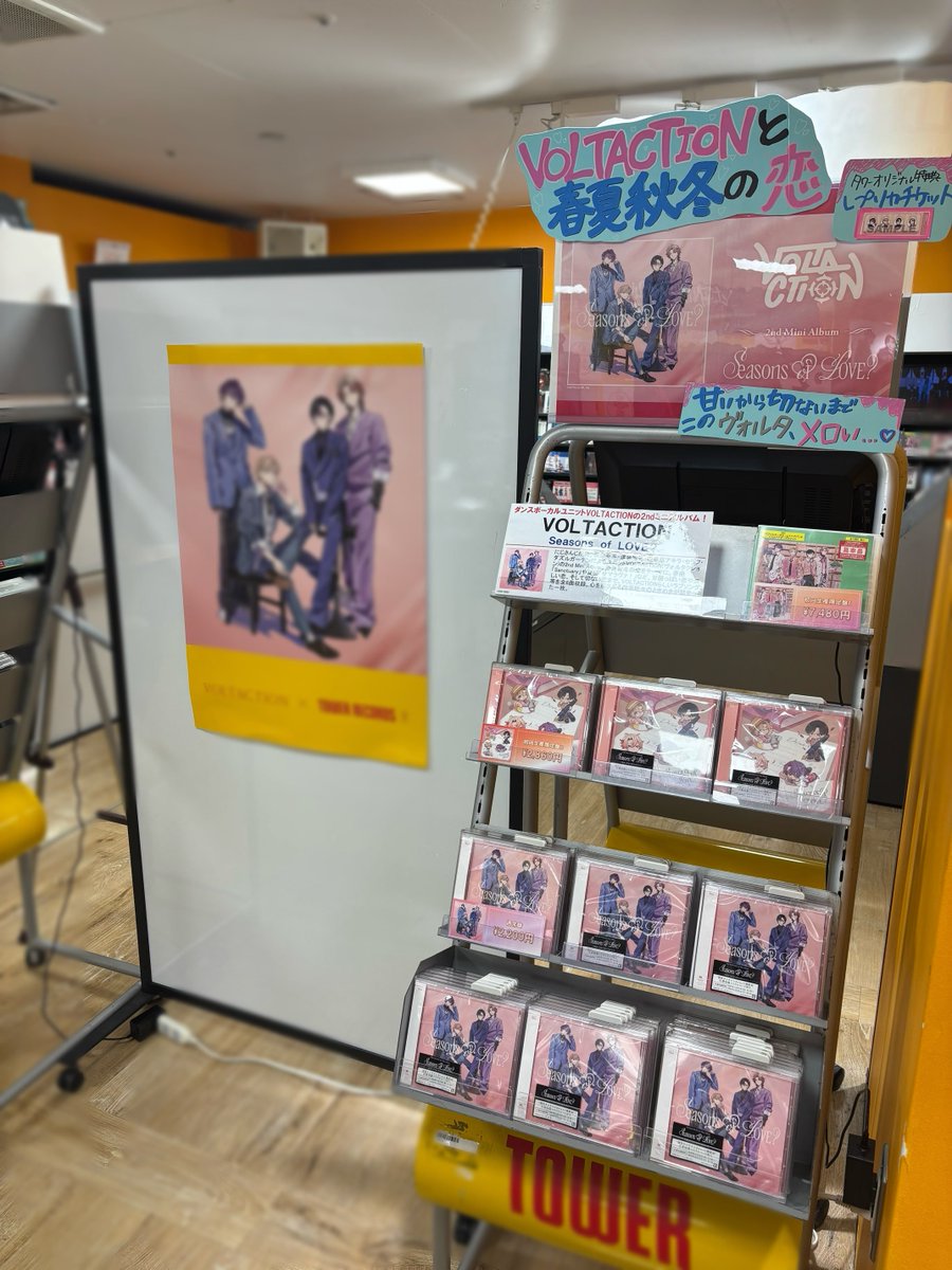 【#VOLTACTION】 
2nd ALBUM 『Seasons of LOVE?』
💘好評発売中💞

春夏秋冬の恋をテーマに、甘酸っぱい恋や楽しい恋、そして切ない恋まで、VOLTACTIONらしいラブソングを収録❣️

先着特典
リリース記念レプリカチケット

<a href="/VOLTACTION_info/">VOLTACTION</a>
#ヴォルタ #ヴォルタ春夏秋冬