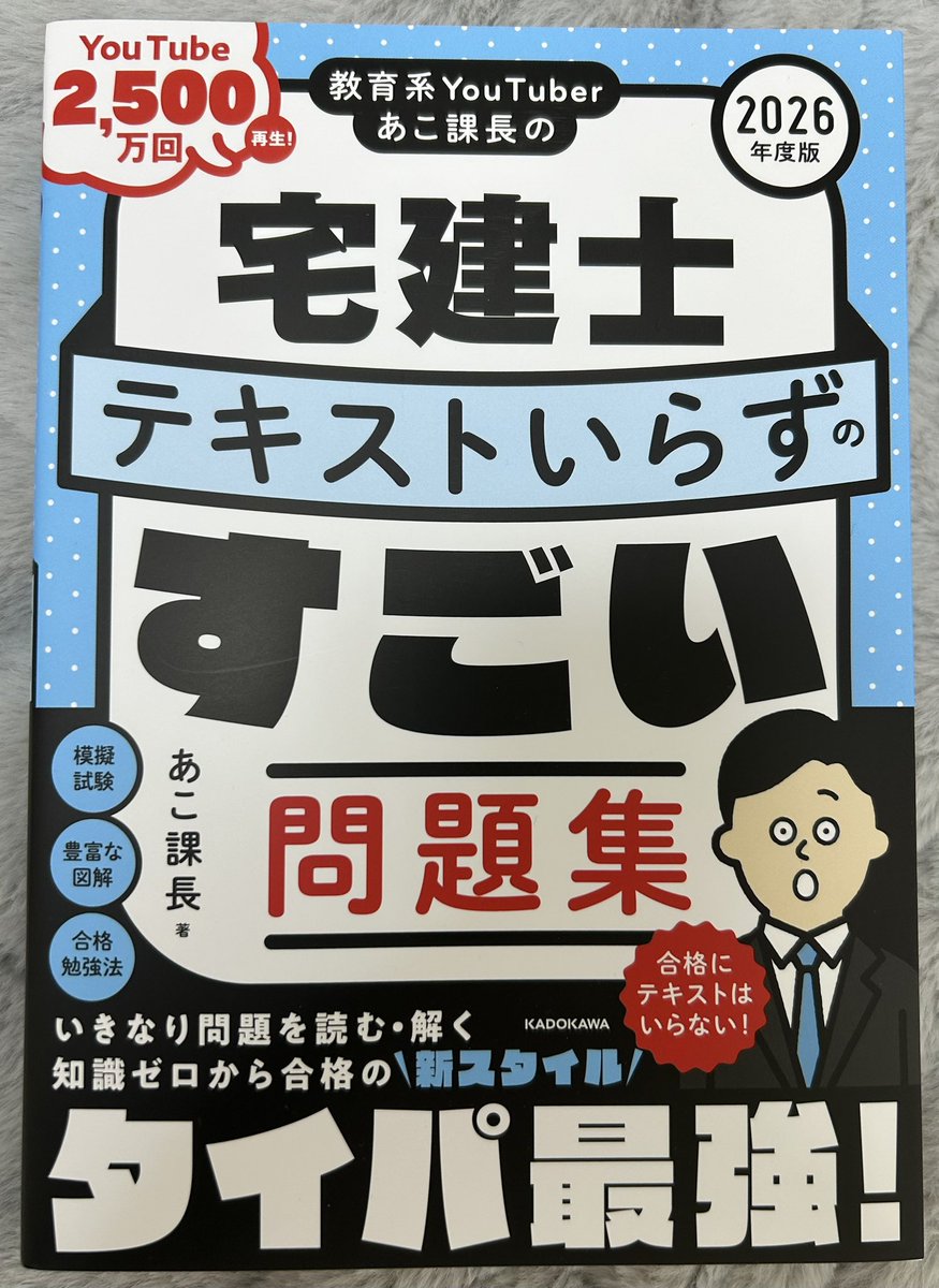 友次正浩（LEC講師／ともつぐ塾） (@tomotsugu331) / Posts / X