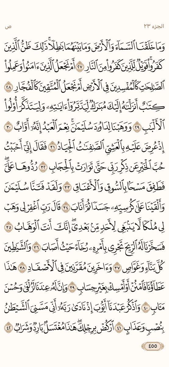 المُصْحَف tweet media