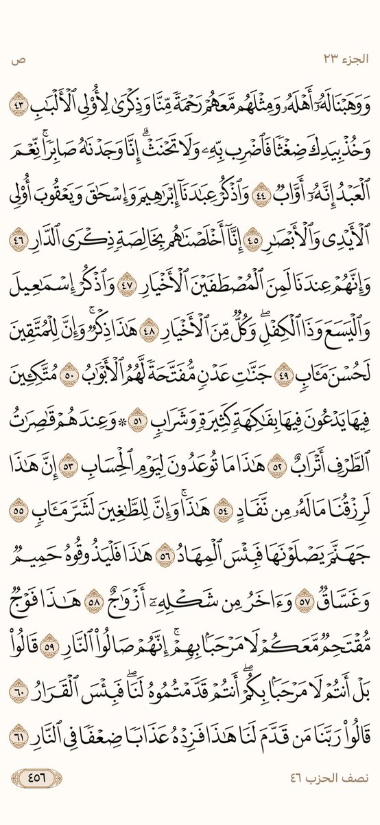 المُصْحَف tweet media