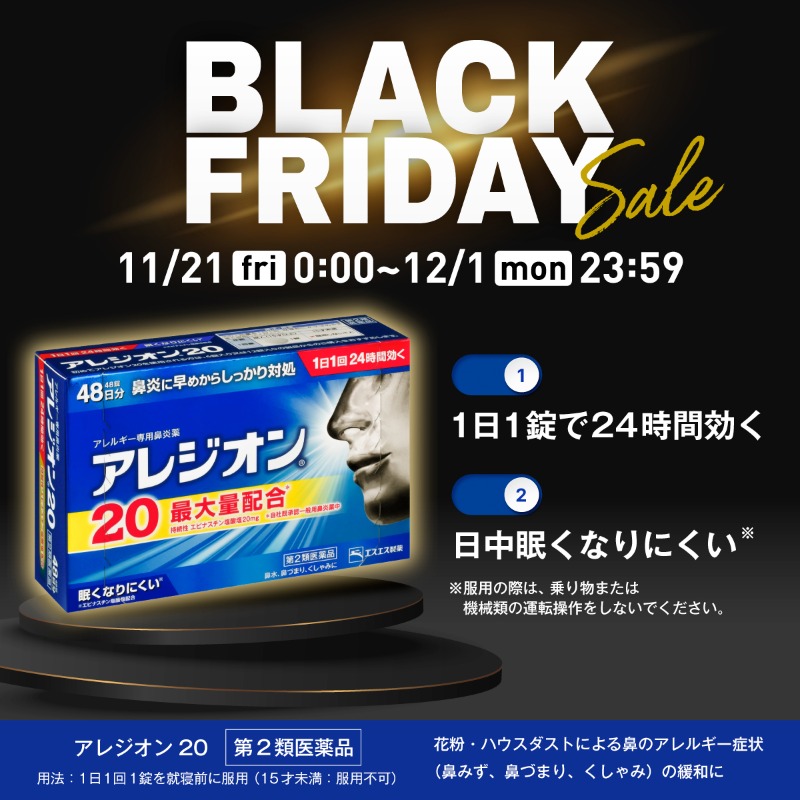 公式】ALESION (アレジオン) (@Alesion_JP) / Posts / X