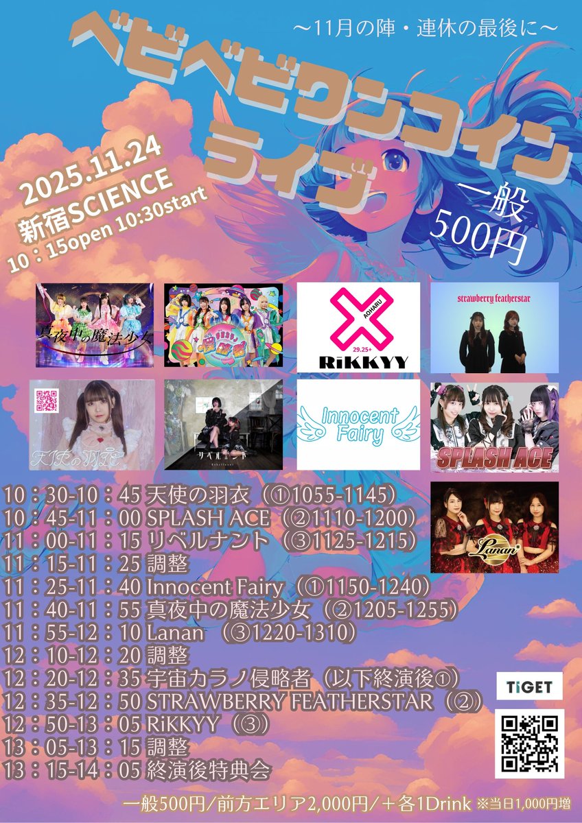 天使の羽衣໒꒱ (@tenharo_o) / Posts / X