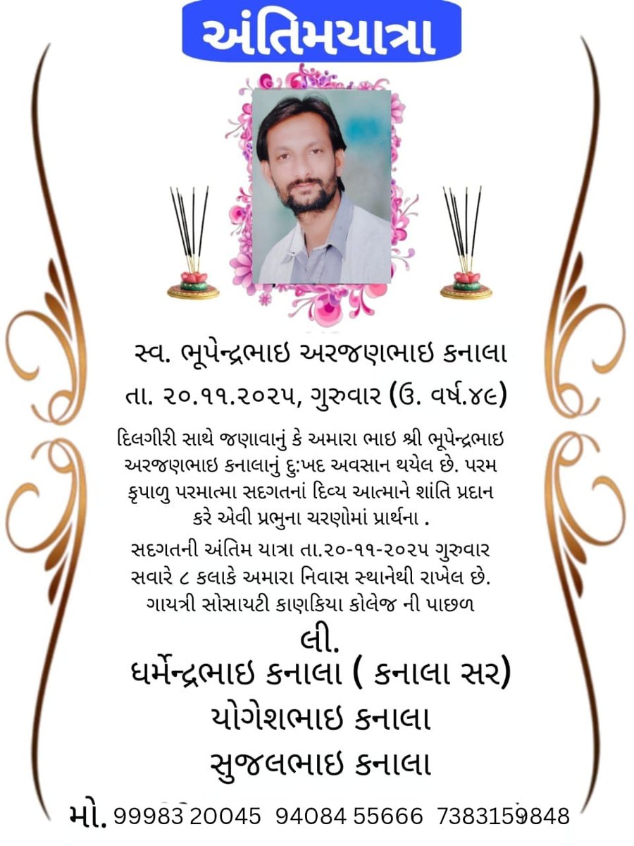 Dharmendra kanala (@dakanala) on Twitter photo 