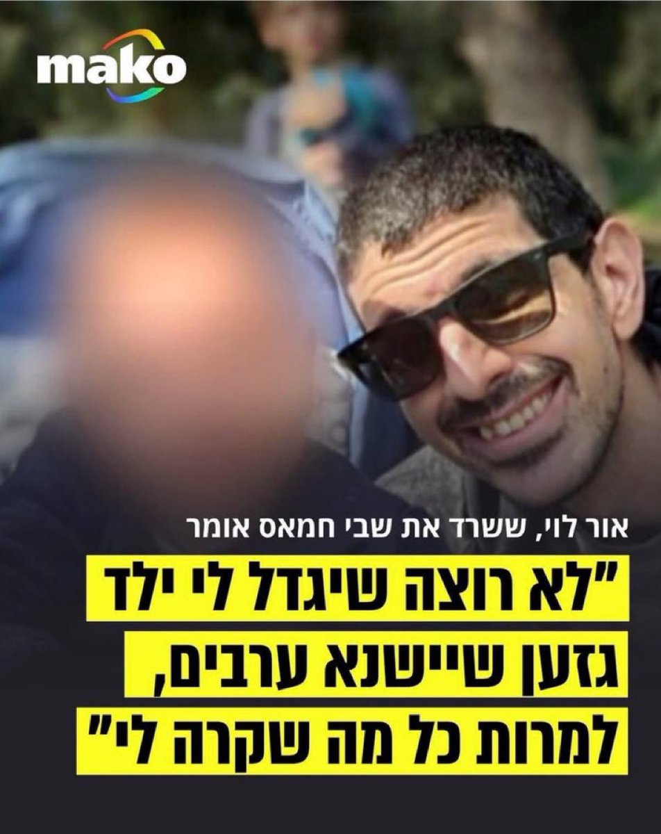 MauricioLapchik's tweet photo. לילד הזה יש אבא גיבור. https://t.co/GERwwm2K2q