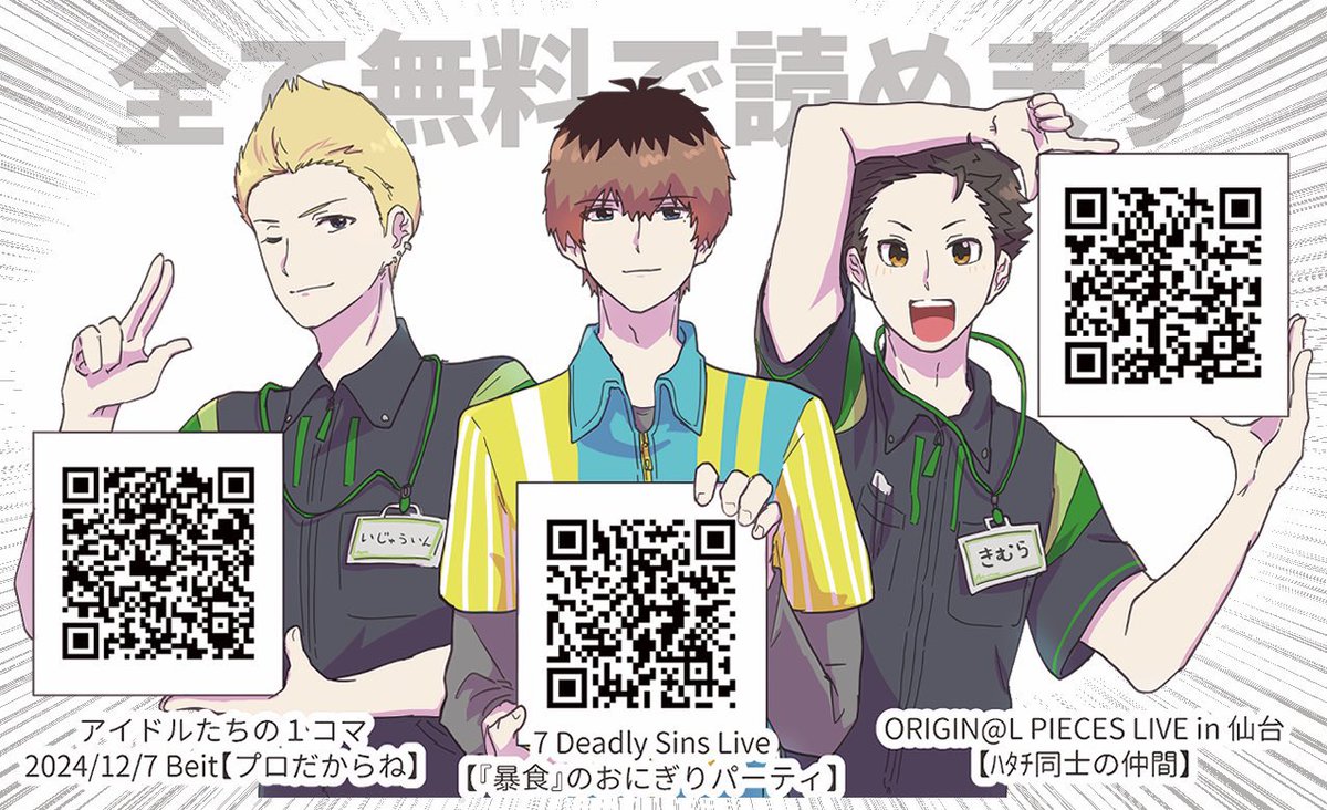 monon0325's tweet photo. 20歳組のオススメエピソードはアイマスポータルにて″無料″で配信中‼️忘年会行ったりしてます‼️よろしくお願いします‼️
左https://t.co/fWWQeqj3ZV
中央https://t.co/Hu6BStOBrW
右https://t.co/Q2rX8Z2CTb
 #わけはた2025 https://t.co/MOXSZCSg6m