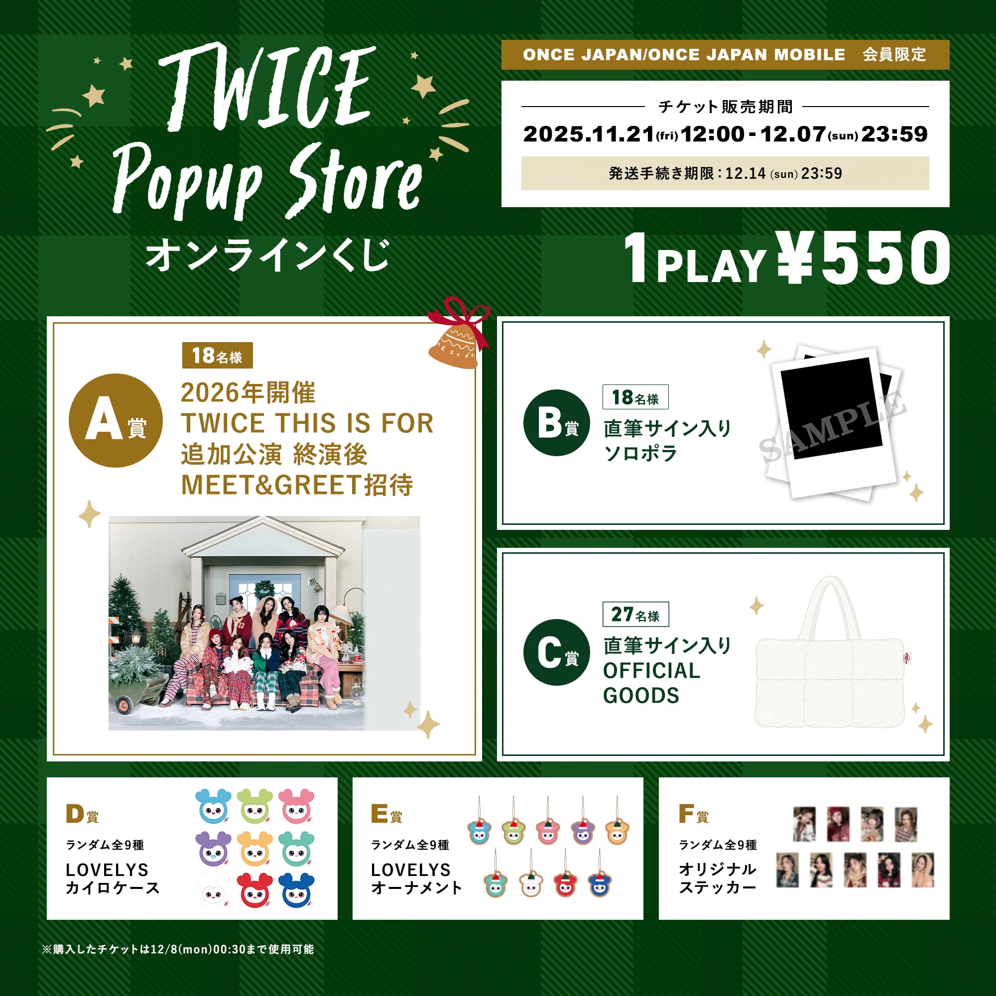 TWICE JAPAN OFFICIAL on X: 