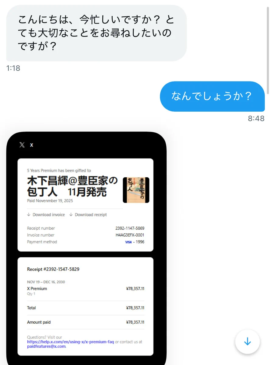 風林火山のむすめ』5/20発売！！ 木下昌輝 on X: 