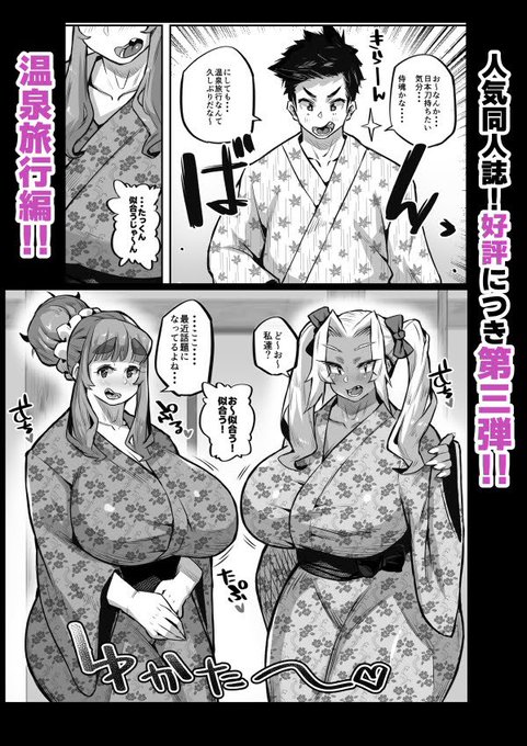 【サンプル①】

一夫多妻制度法案が可決されました3
温泉旅行編

FANZAでは
一夫多妻シリーズの1と2が
90%OFFです!

本編47p
660円
よろしくお願い致します🙇 