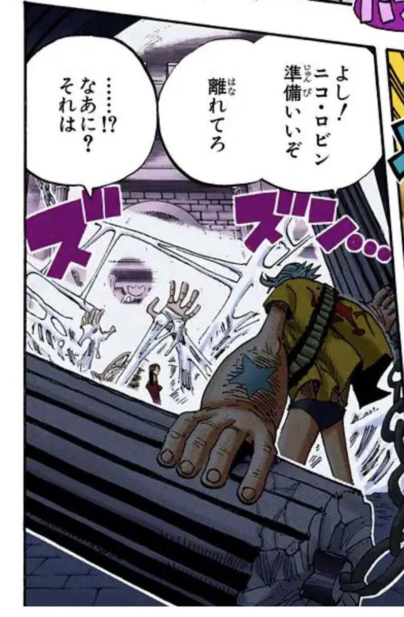 ワンピース ロビン