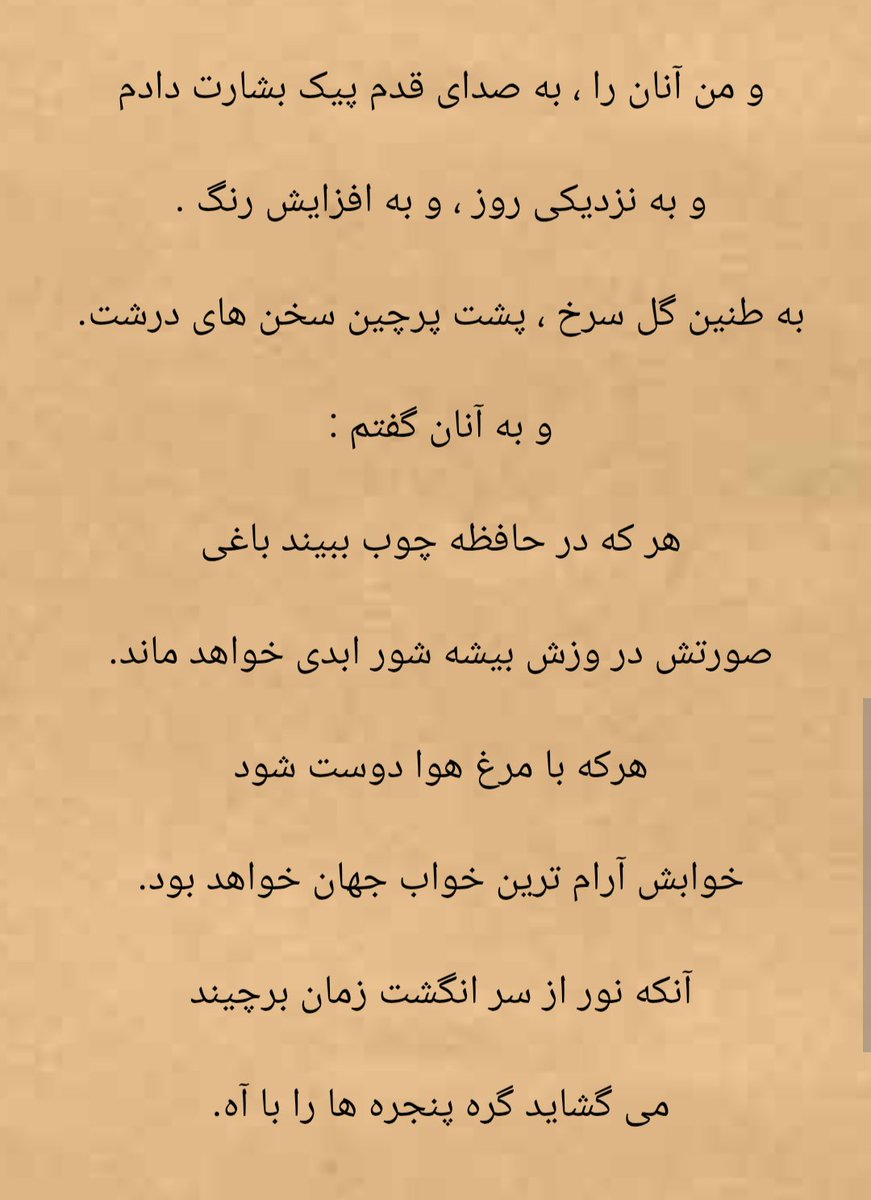 به یک سهراب سپهری در قید حیات نیازمندم.
فقط صحبت کنه و من گوش بدم.
همین.
#سهراب_سپهری
#معنا
#زندگی
#میر_و_مرید
