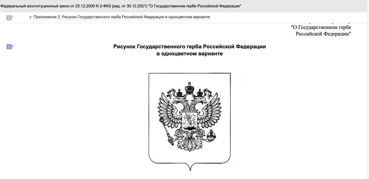 Только вот они и так уже закреплены, приложения к закону - вполне себе части закона. Такая вот имитация бурной деятельности единороссами.