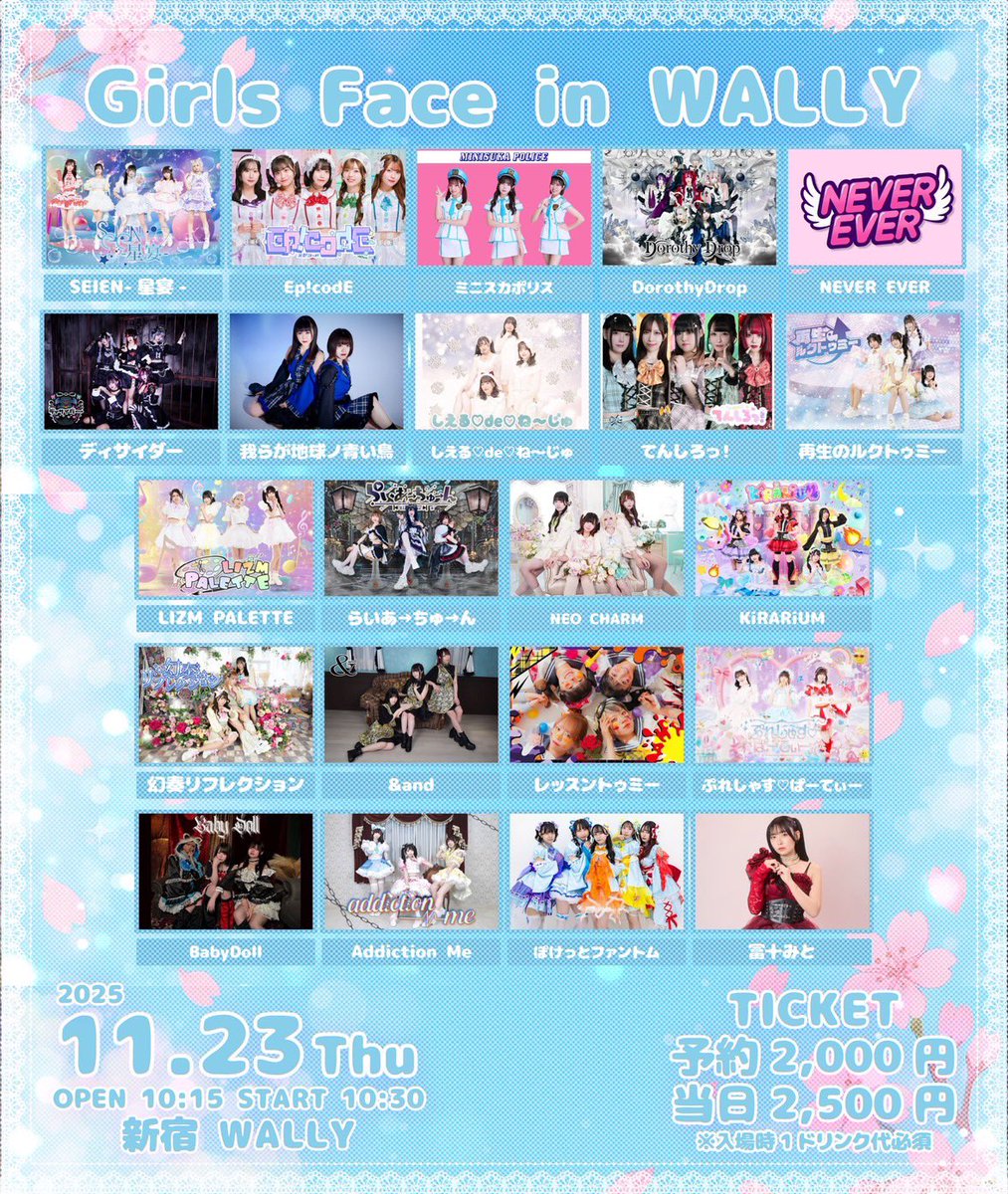 ⊹ ⋆ ˚ ✧˖°.⋆ . ݁⋆˙⟡ ˖ . ݁ ⋆✴︎˚｡⋆°. ₊ ⊹ . ₊˖ .
▼KiRARiUM ライブじょうほう！ #KiRARiUM_LIVE

『Girls Face in WALLY』
🗓11/23(日)
📍新宿WALLY
🎫 tiget.net/events/444106

指名入場特典▶︎写メ券

▼おまちしています！
. ݁₊ ⊹ ⋆ ˚ ✧˖°.⋆ . ݁⋆˙⟡ ˖ . ݁ ⋆✴︎˚｡⋆°. ₊
