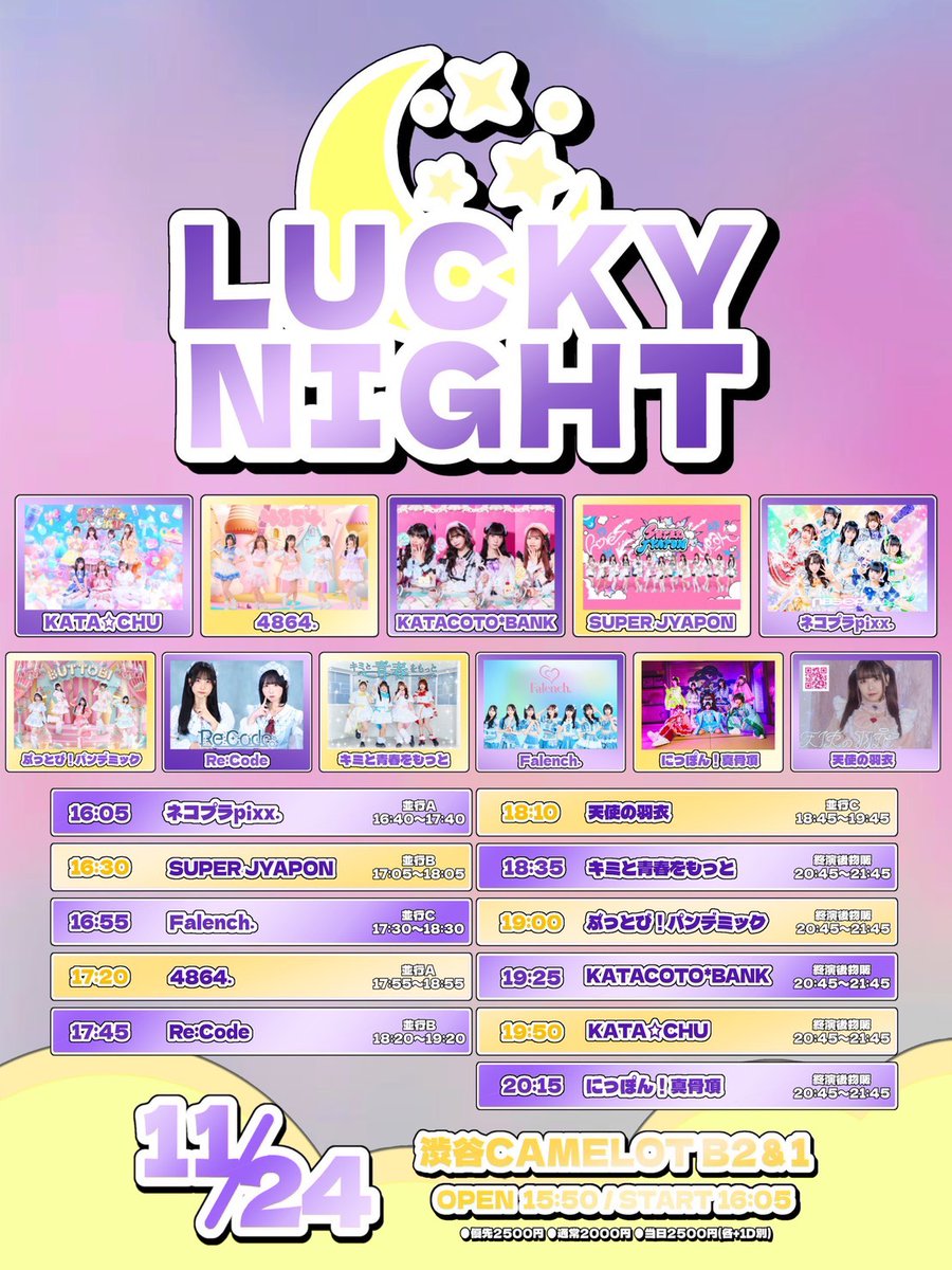 このあと配信するよ〜(՞っ ̫ _՞)♡̴⟡.˚