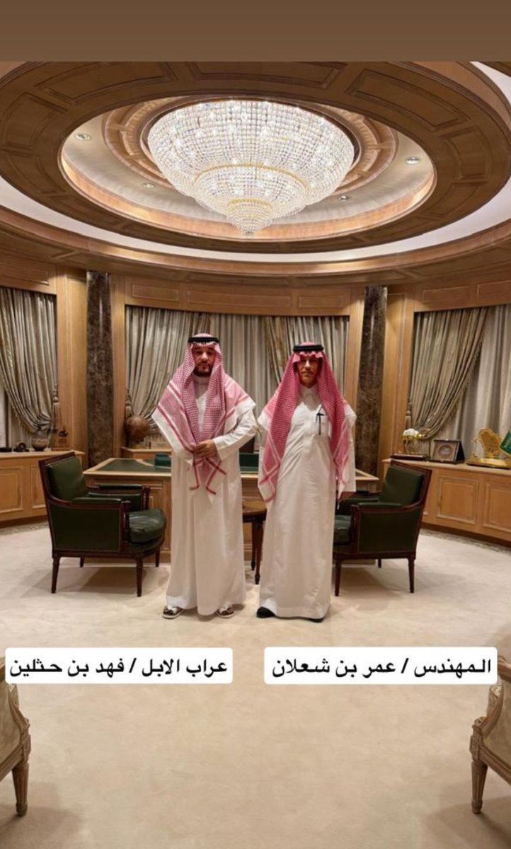 #مهرجان_الملك_عبدالعزيز_للابل10
الشيخ : فهد بن حثلين  رئيس نادي الابل
ورجل الاعمال : صاحب منقية الاولات 
المهندس : عمر منصور بن شعلان .