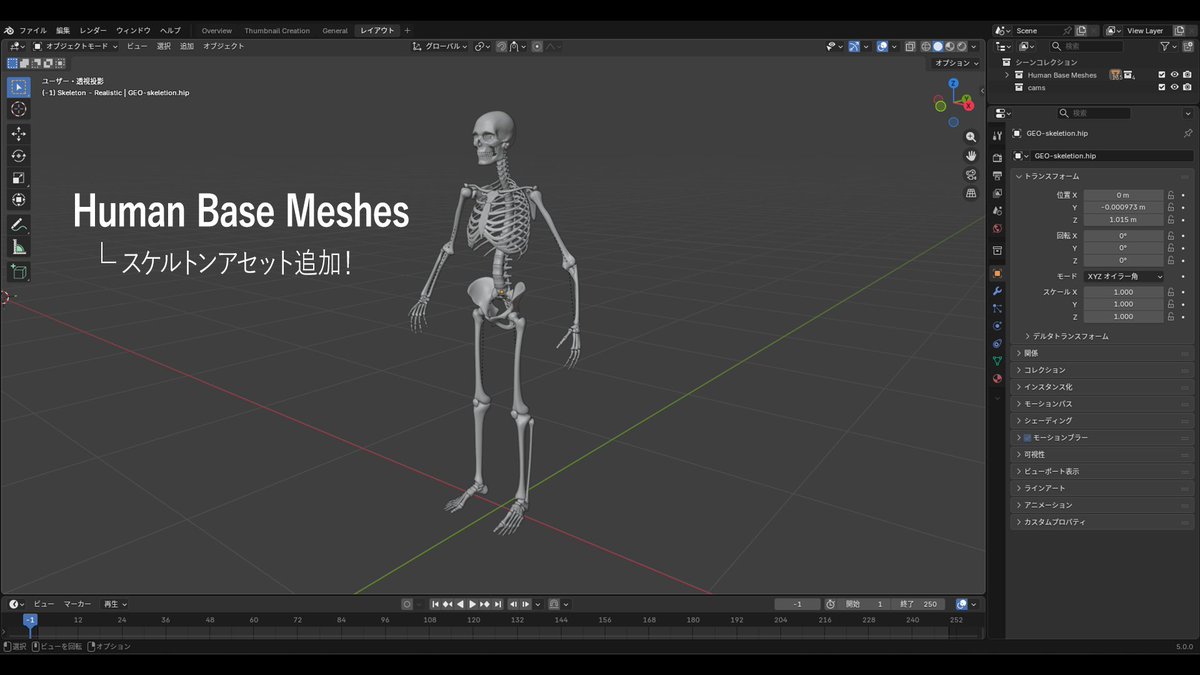 【🎉Blender 5.0 リリース！】
無料の3DCGソフトでおなじみのBlenderが5.0にアップデート！
個人的に気になったポイントを超簡単に3つ、ご紹介します！

今までBlenderが気になっていた人もこの機会に遊んでみては😄